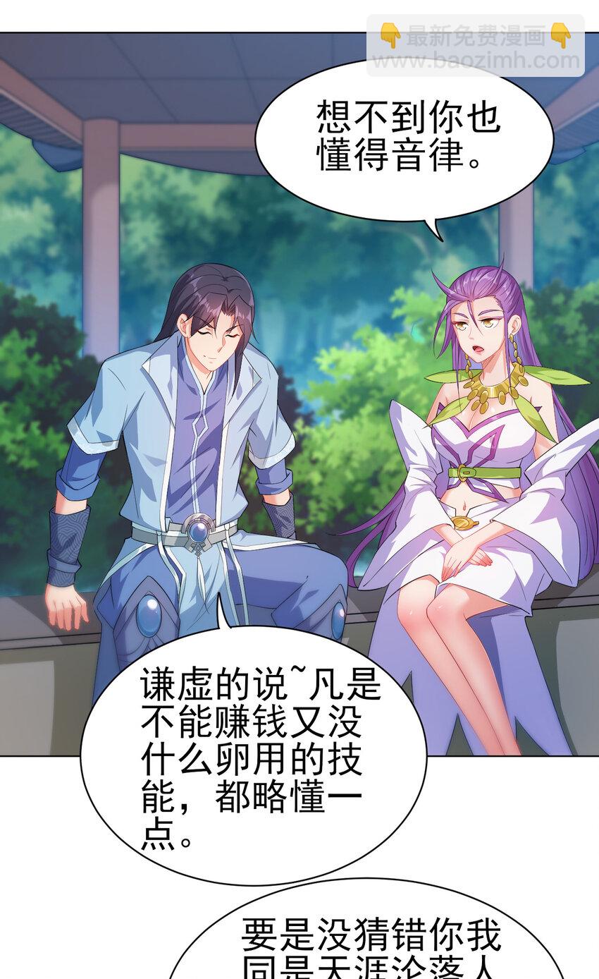 15 又来一个新老婆(1/2)-第15话