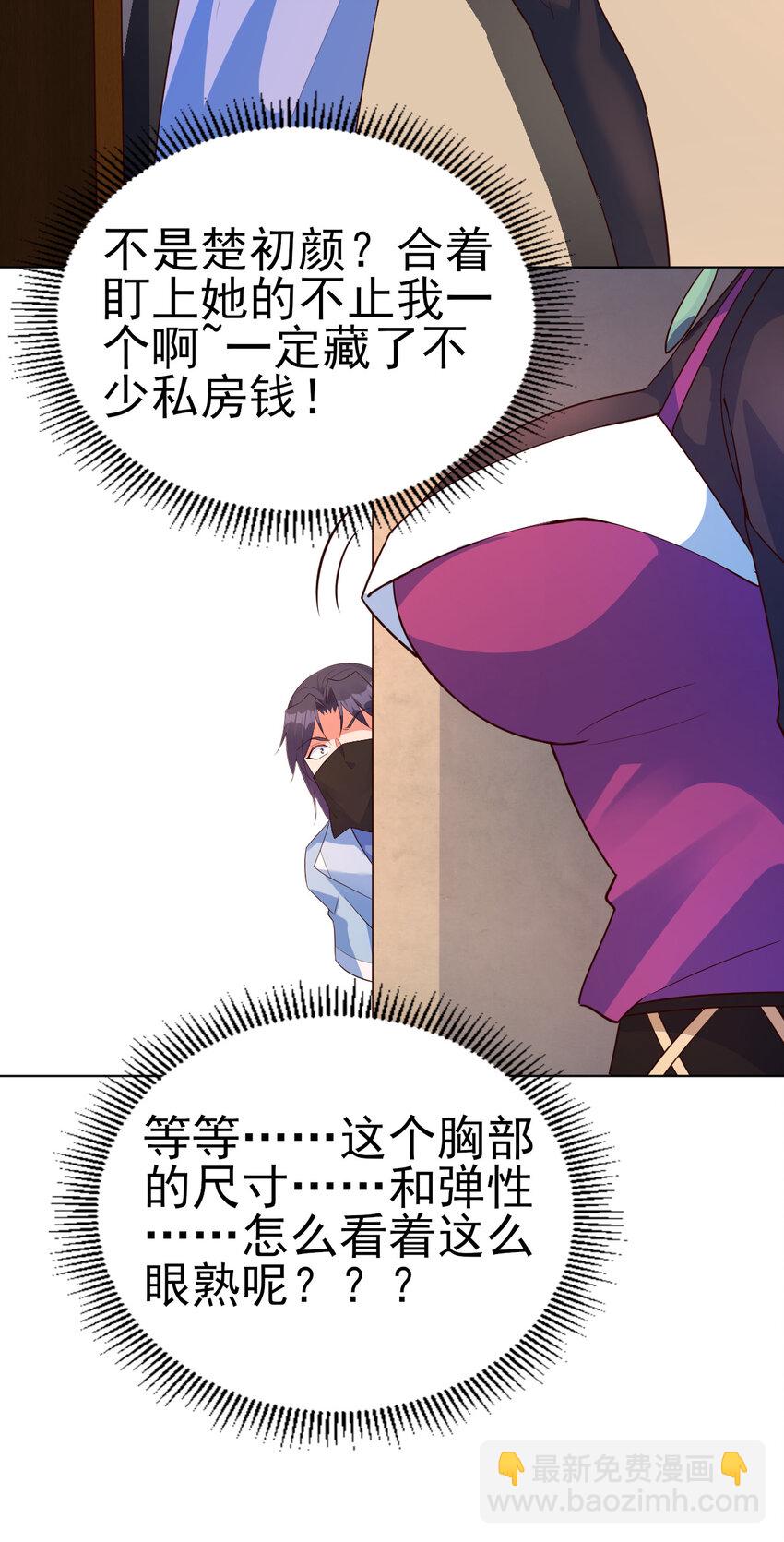 15 又来一个新老婆(1/2)-第15话