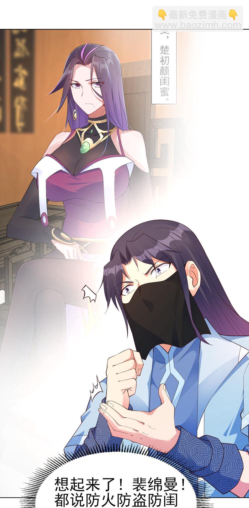 15 又来一个新老婆(1/2)-第15话