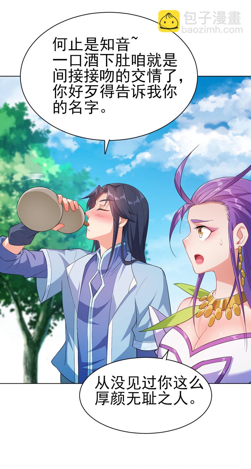 15 又来一个新老婆(1/2)-第15话