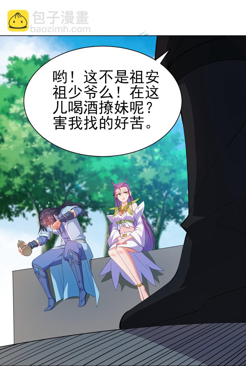 15 又来一个新老婆(1/2)-第15话