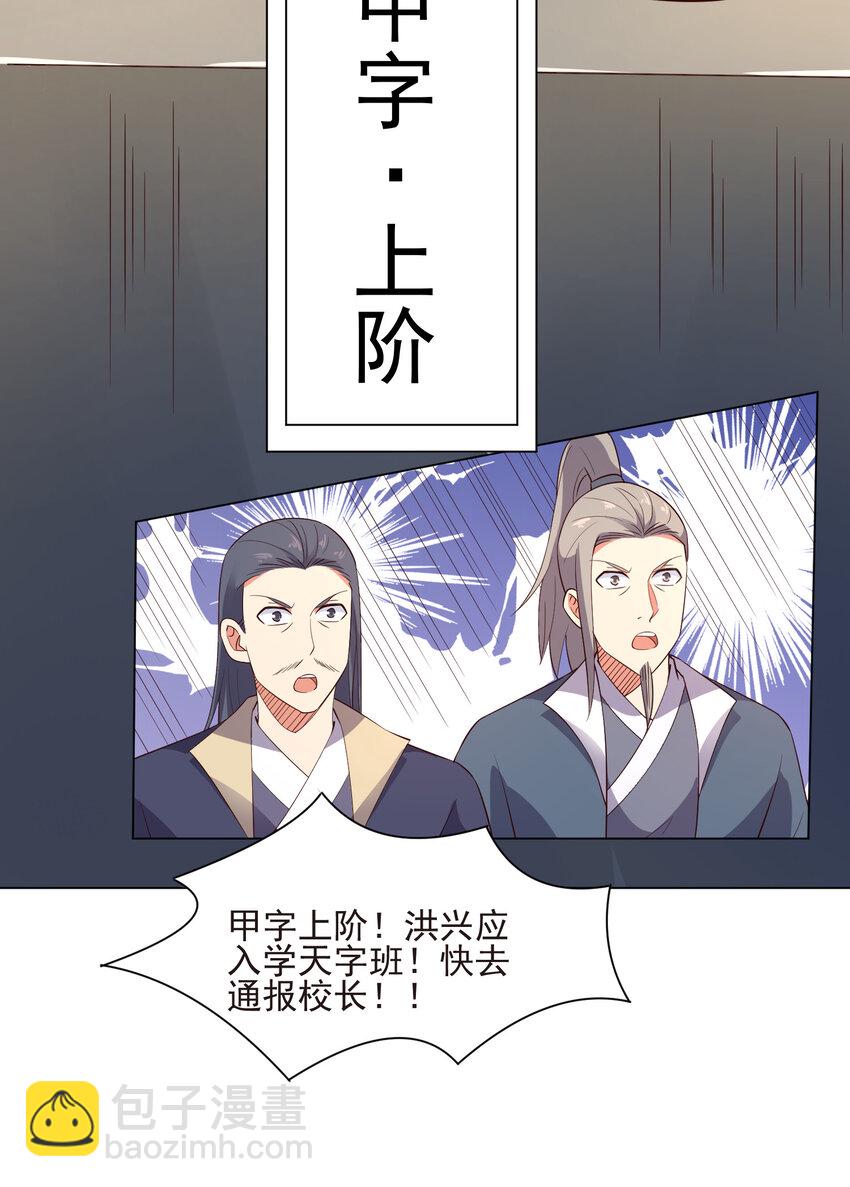 17 ol诱惑了解一下-第17话