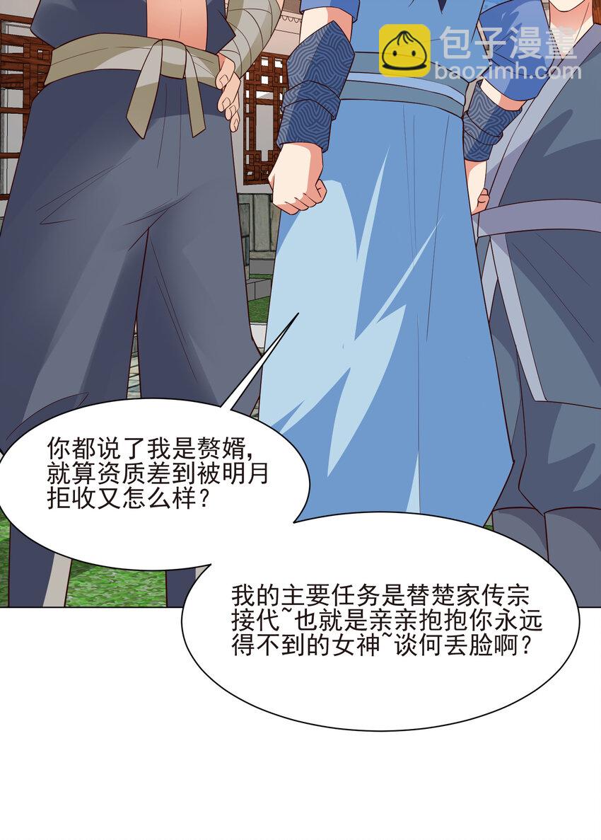 17 ol诱惑了解一下-第17话