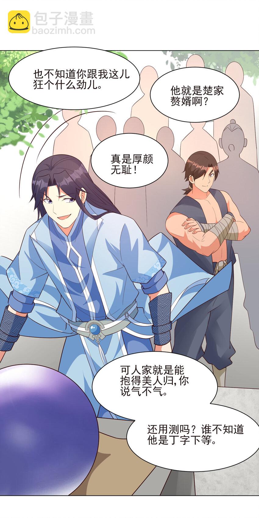 17 ol诱惑了解一下-第17话