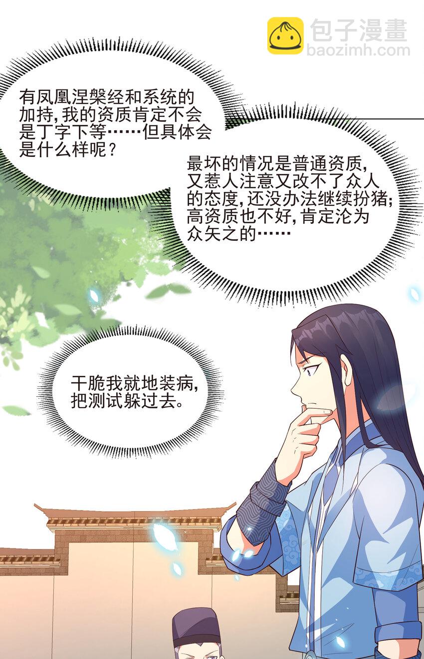 17 ol诱惑了解一下-第17话