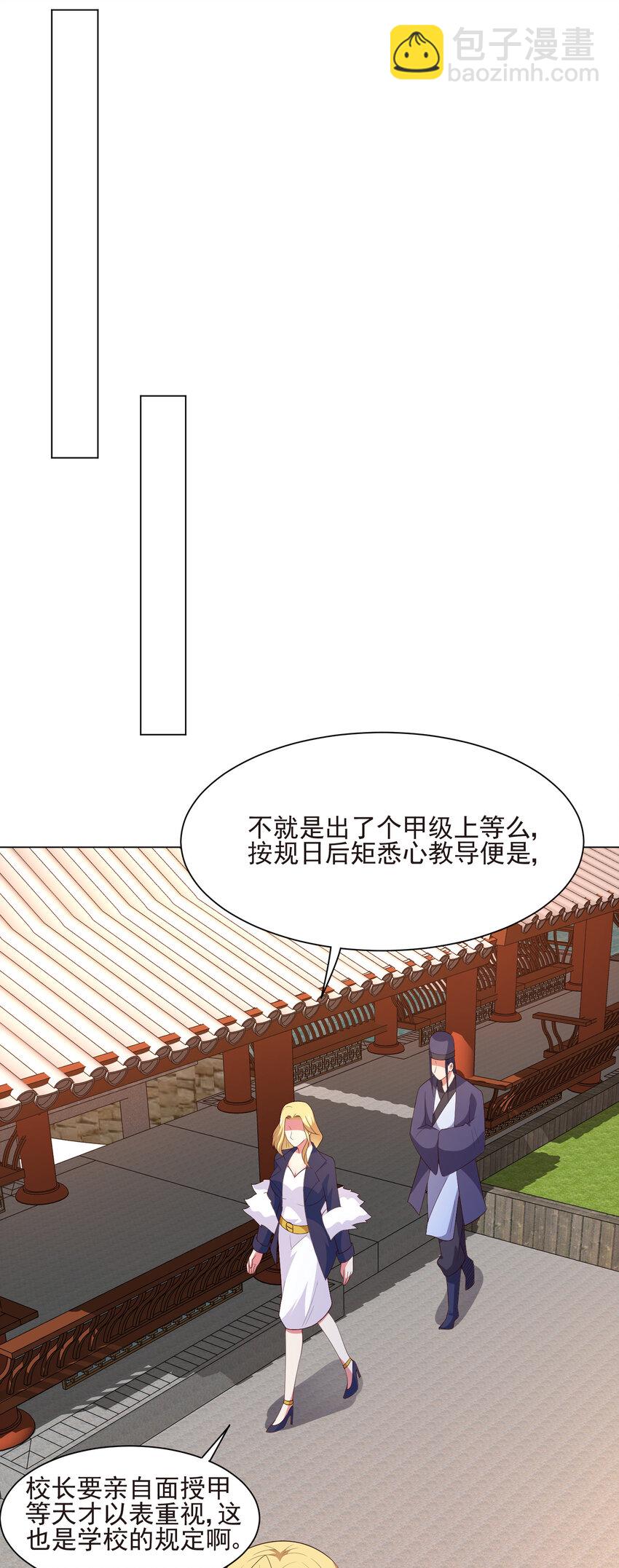 17 ol诱惑了解一下-第17话