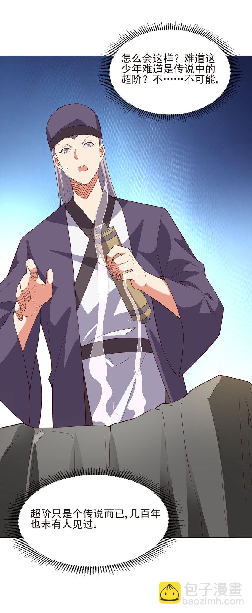 17 ol诱惑了解一下-第17话