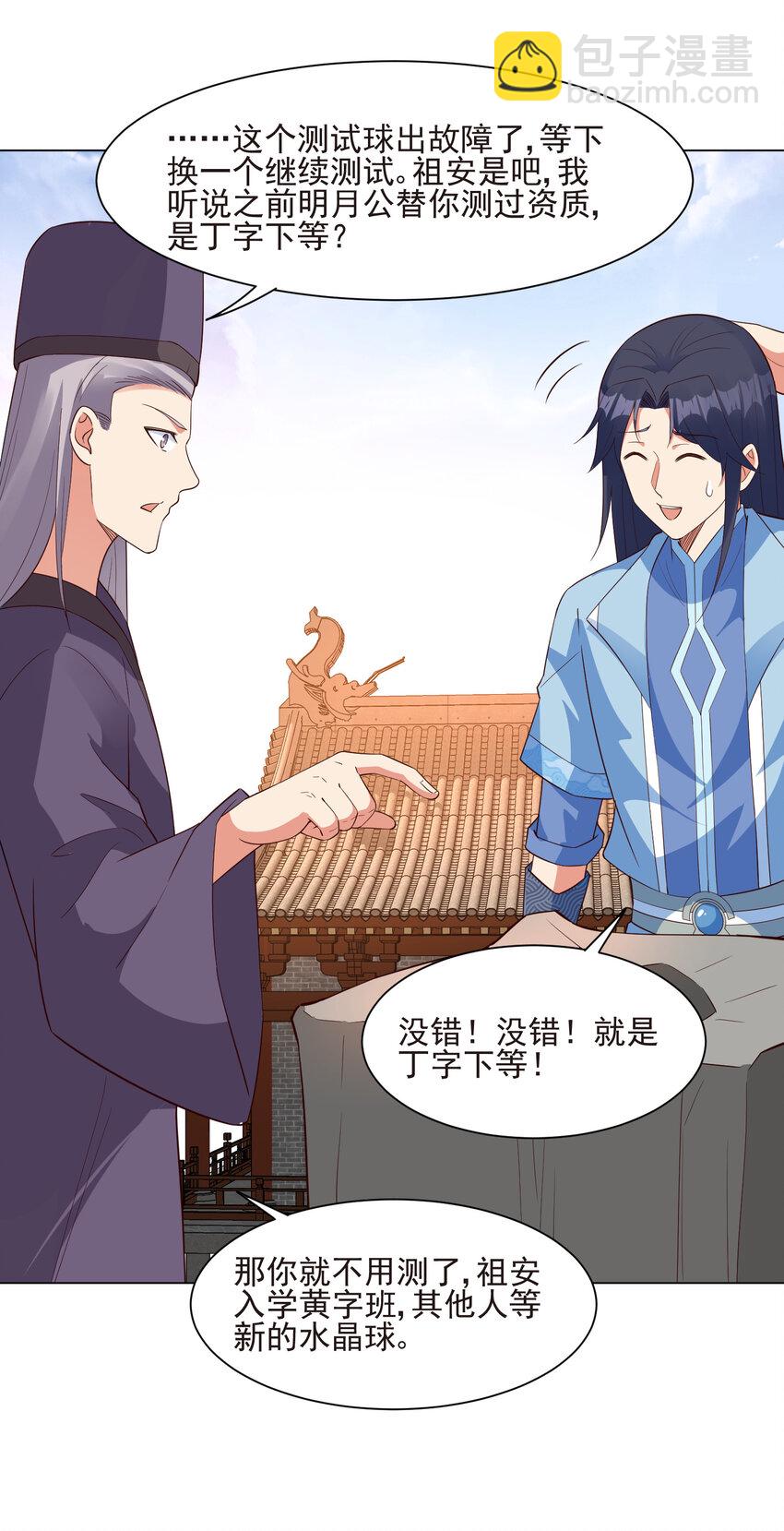 17 ol诱惑了解一下-第17话