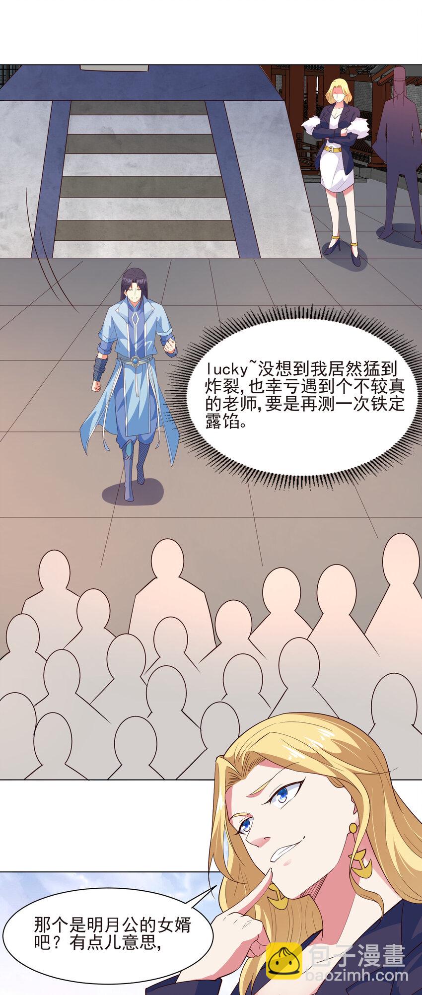 17 ol诱惑了解一下-第17话