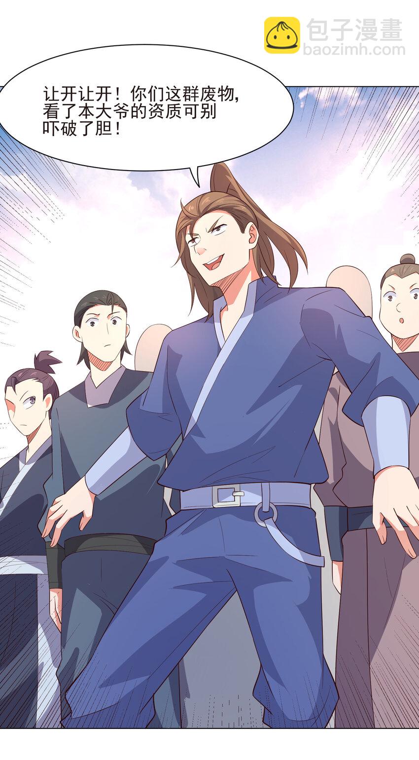 17 ol诱惑了解一下-第17话