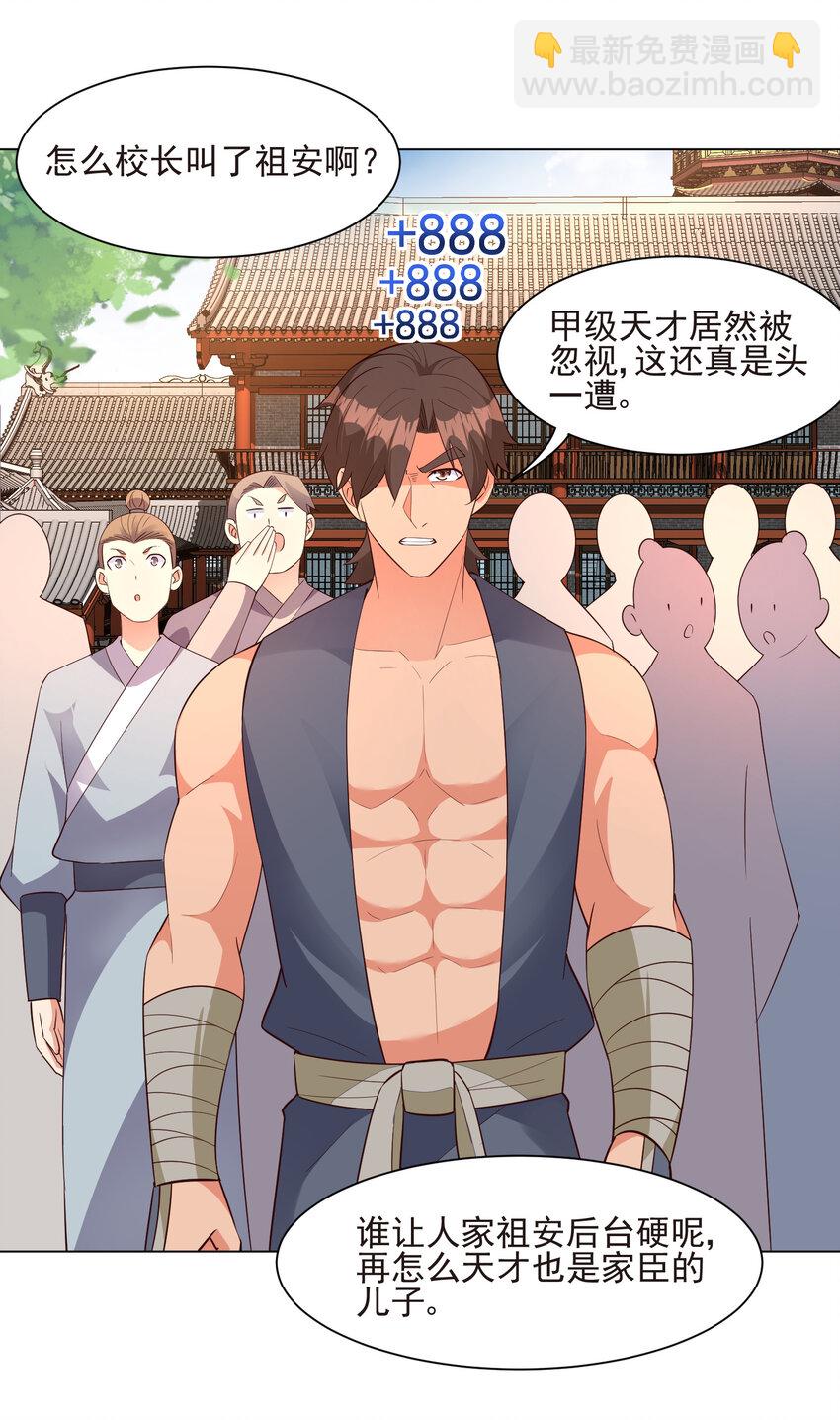 17 ol诱惑了解一下-第17话