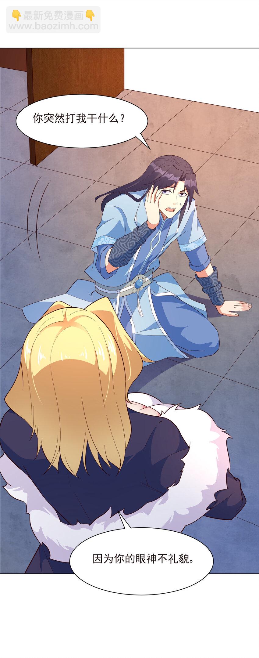 17 ol诱惑了解一下-第17话