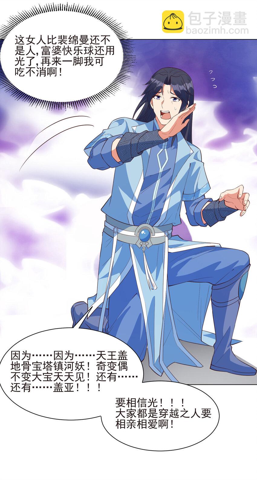 17 ol诱惑了解一下-第17话