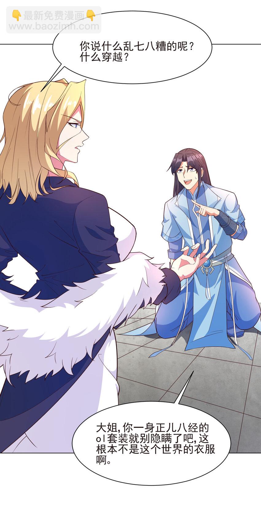 17 ol诱惑了解一下-第17话