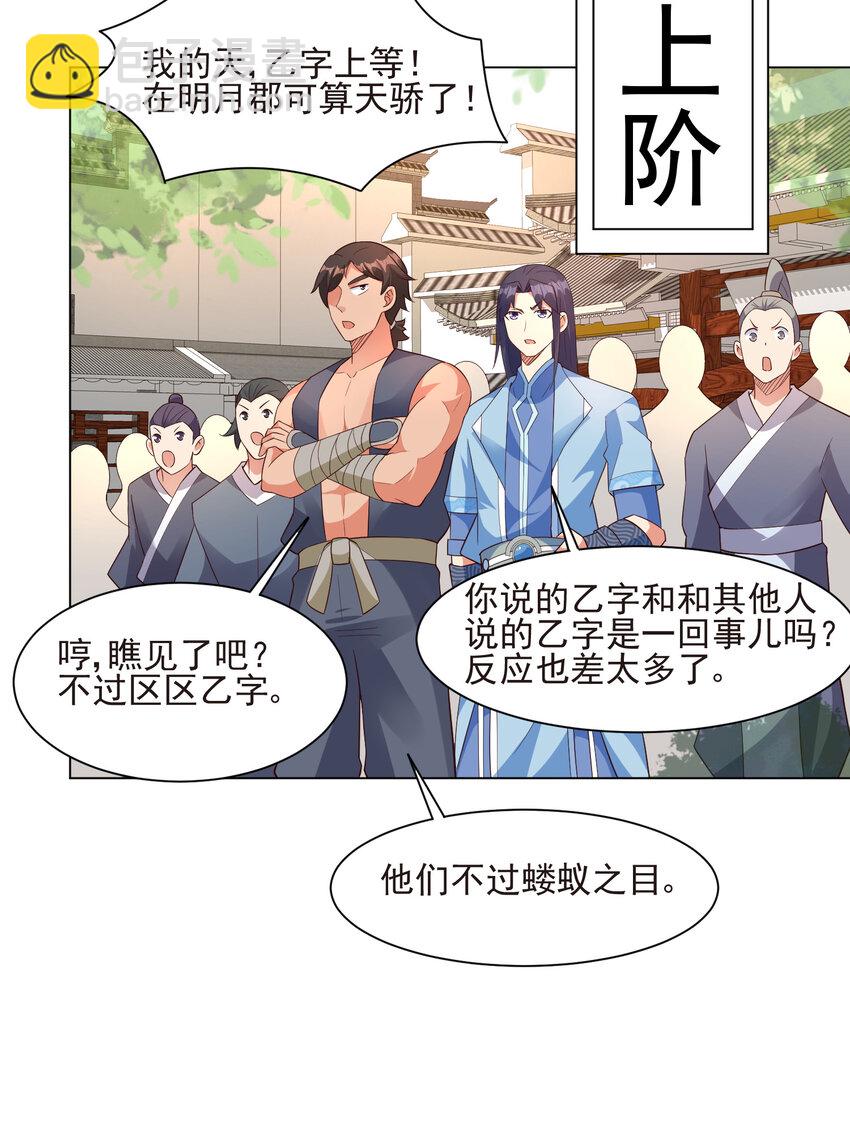 17 ol诱惑了解一下-第17话