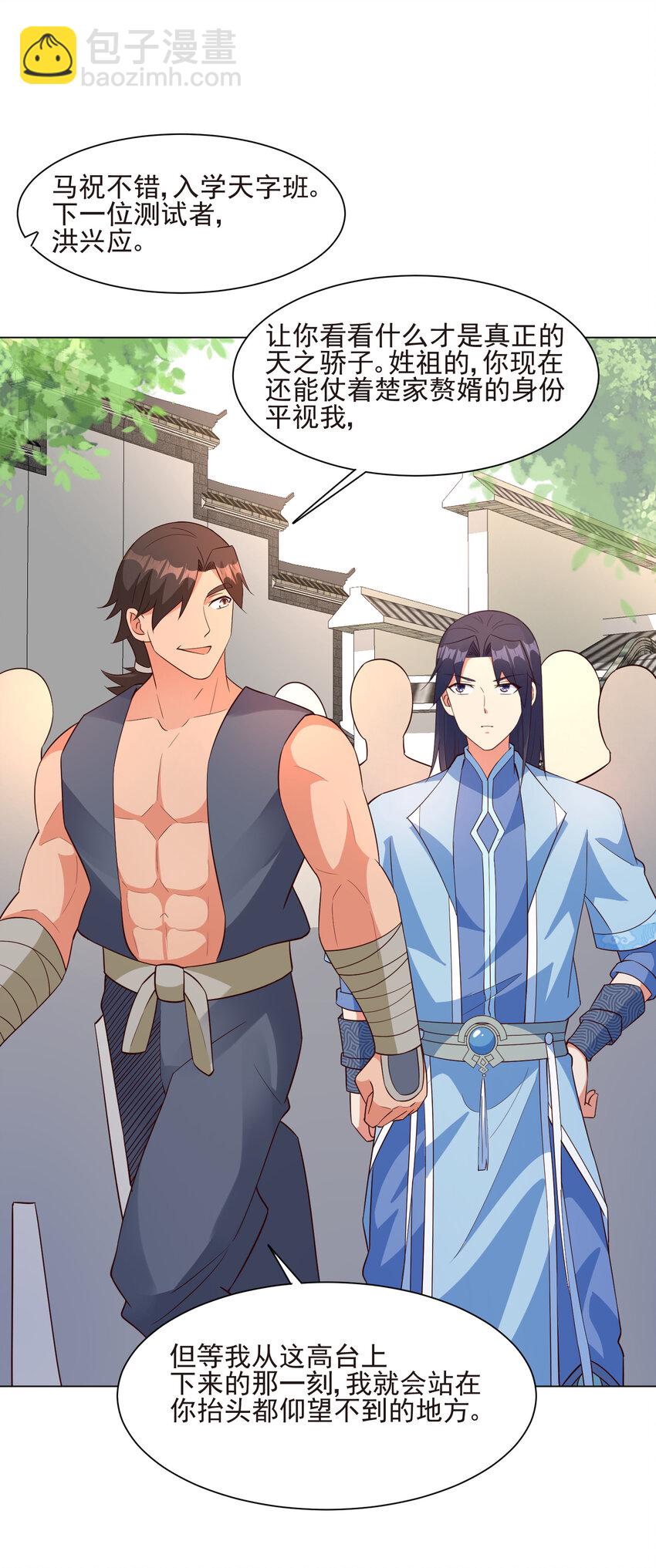 17 ol诱惑了解一下-第17话