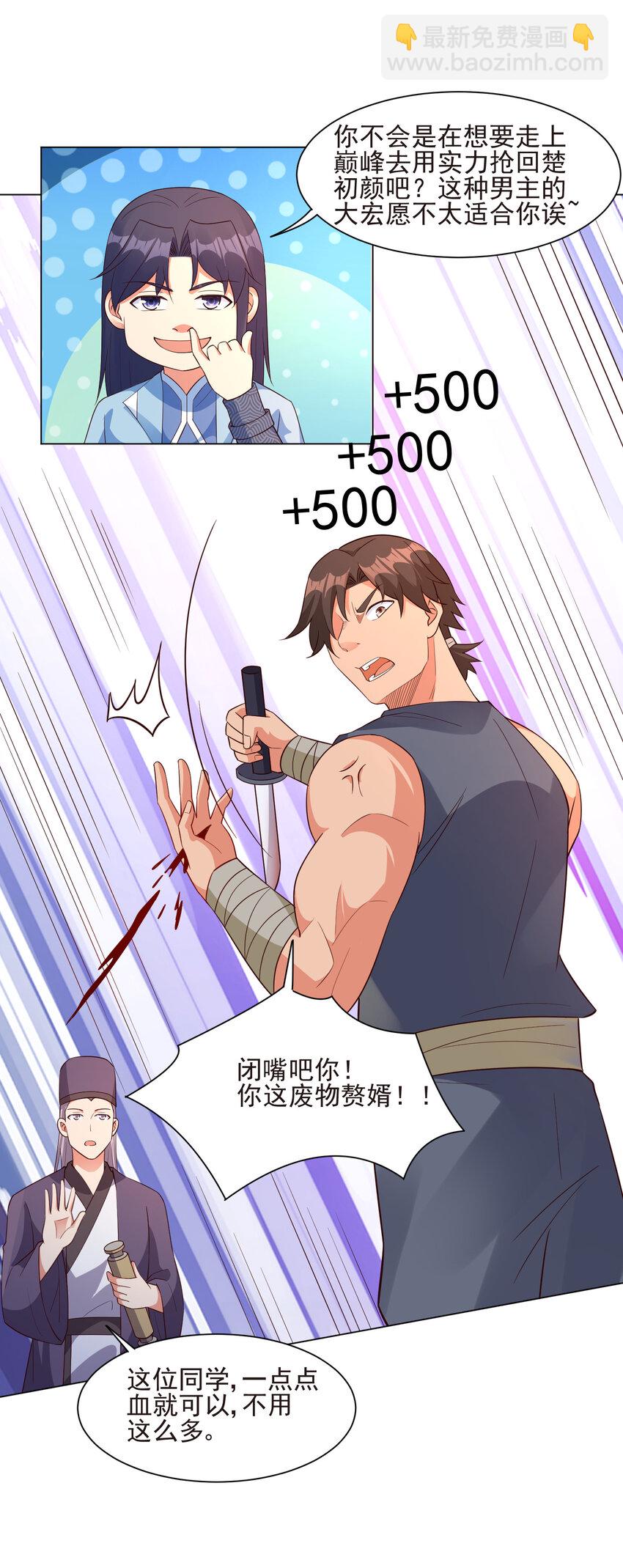 17 ol诱惑了解一下-第17话