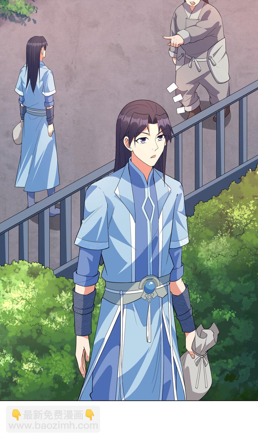 19 我就是软饭之王-第19话