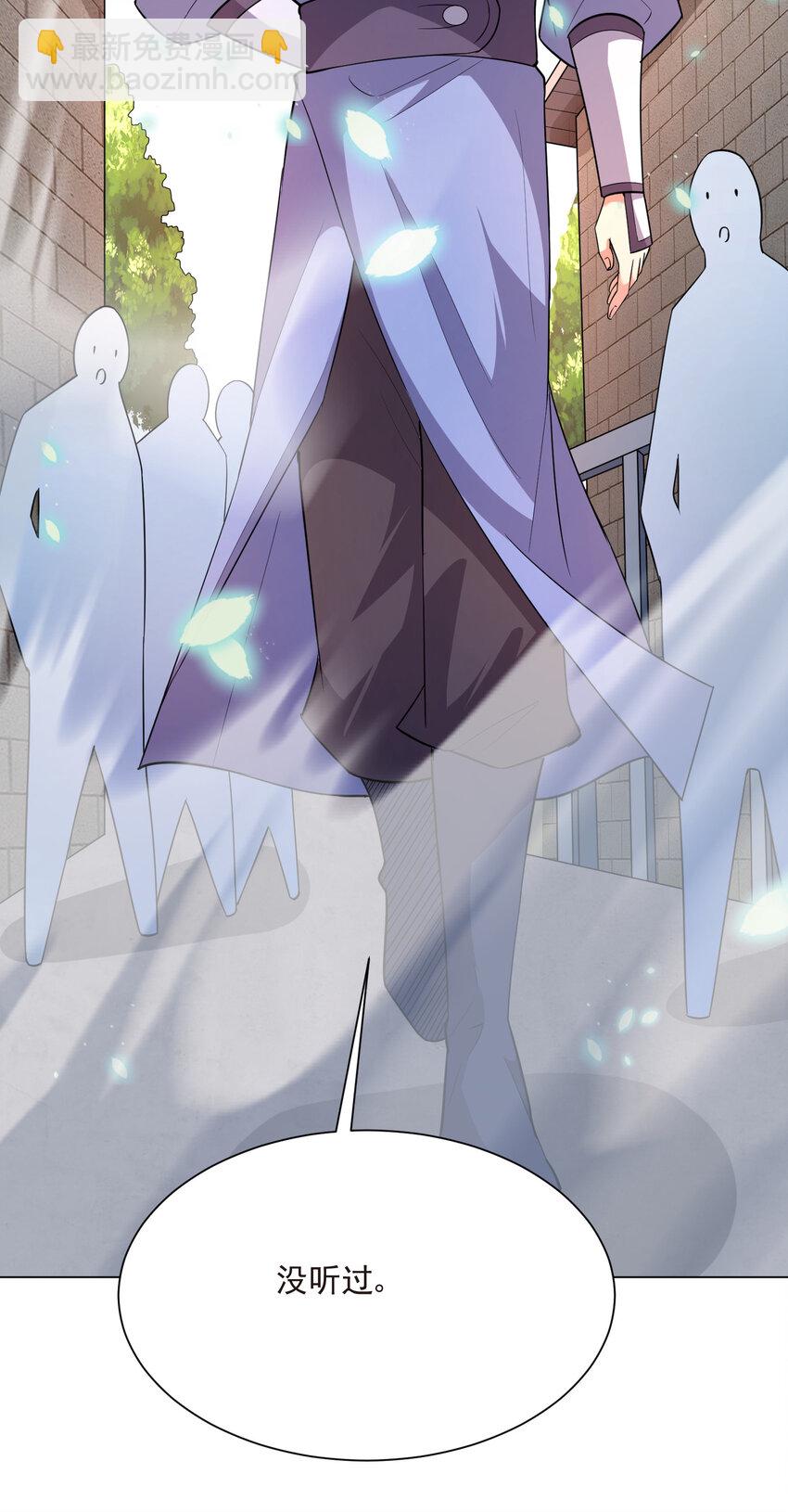 19 我就是软饭之王-第19话