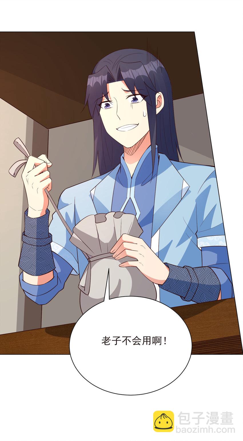 19 我就是软饭之王-第19话