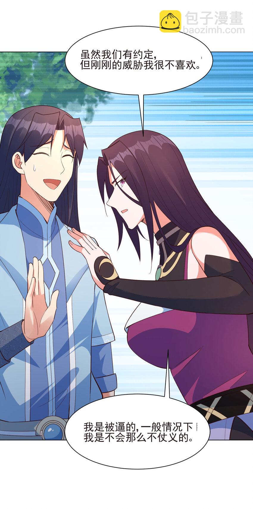 19 我就是软饭之王-第19话