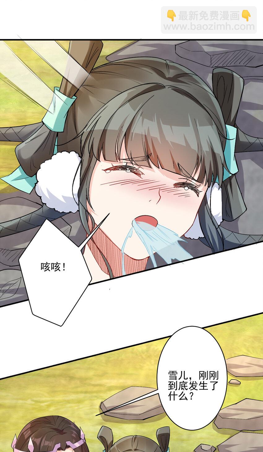 03 从零开始攻略主角(1/2)-第3话