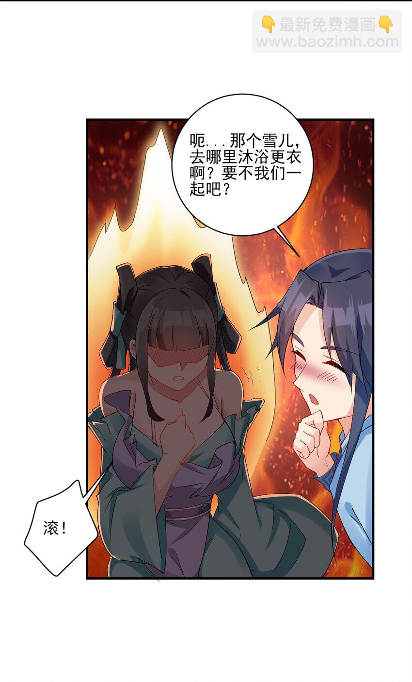 03 从零开始攻略主角(1/2)-第3话