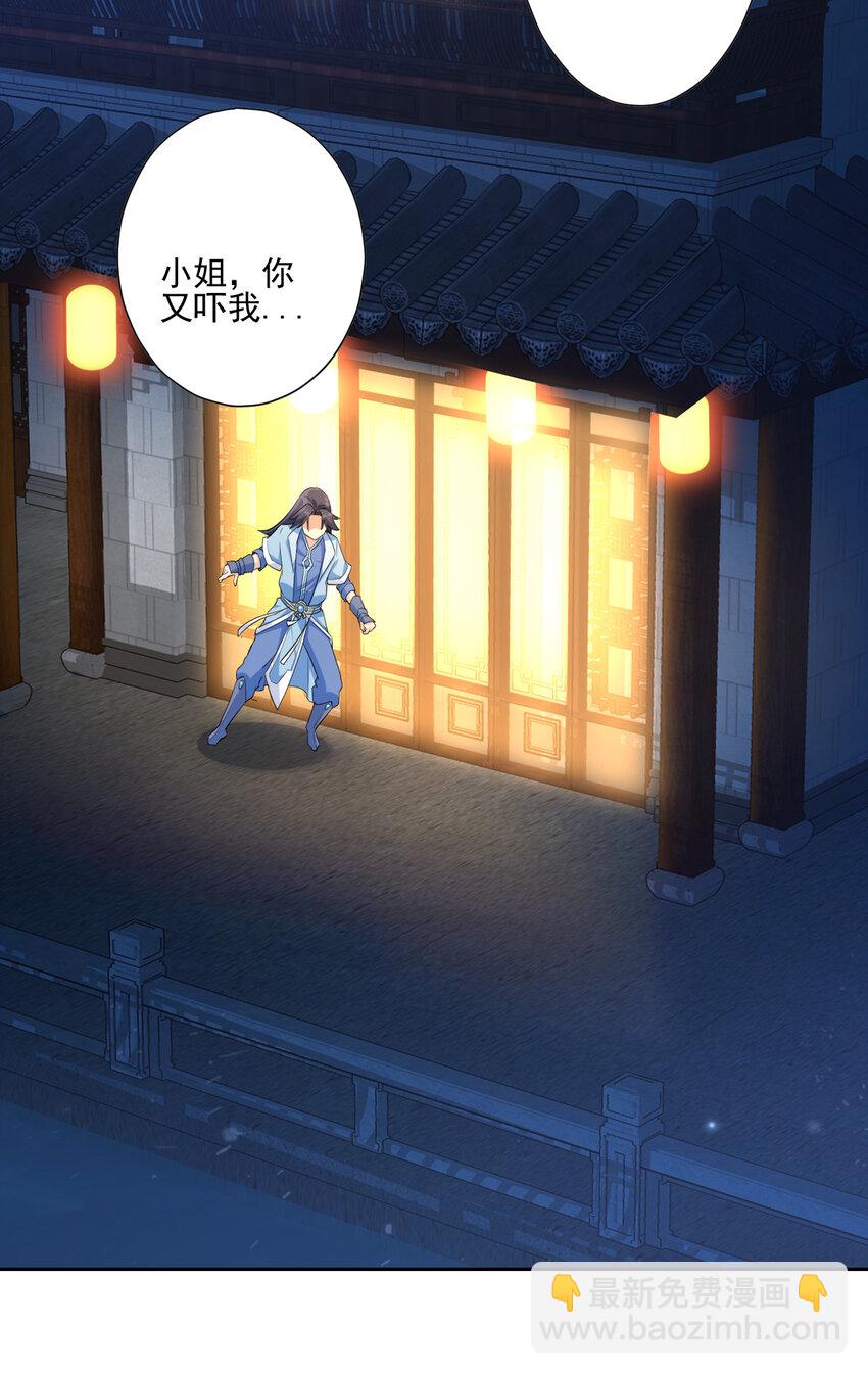 03 从零开始攻略主角(1/2)-第3话