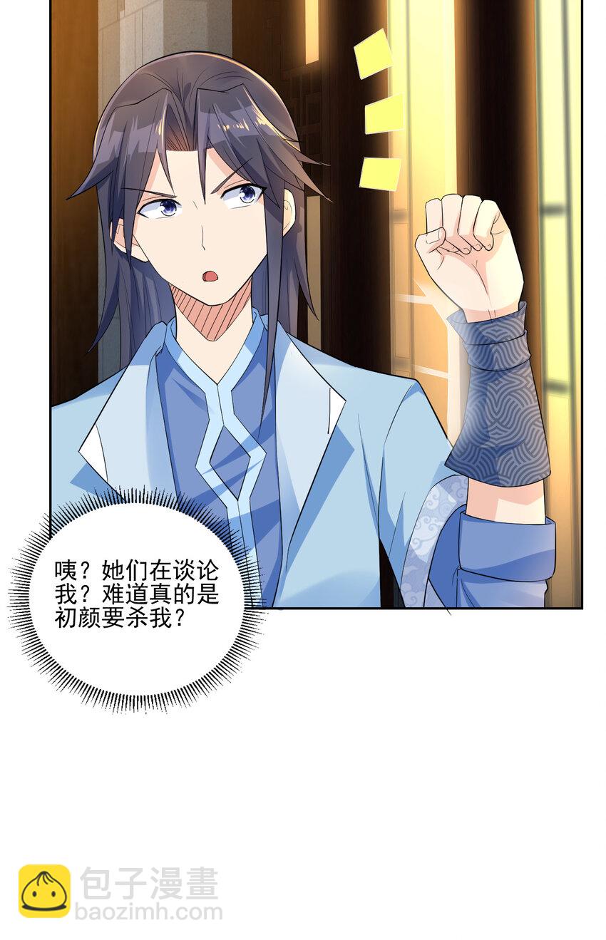 03 从零开始攻略主角(1/2)-第3话