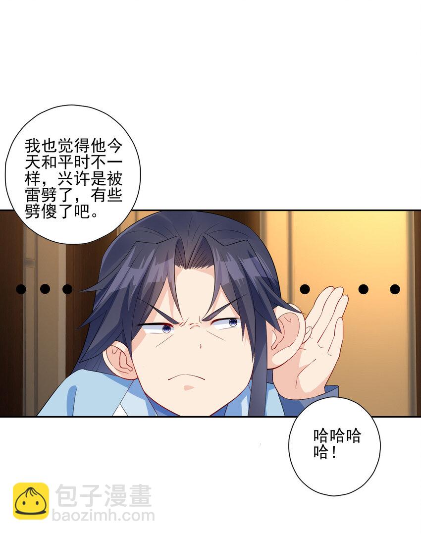 03 从零开始攻略主角(1/2)-第3话