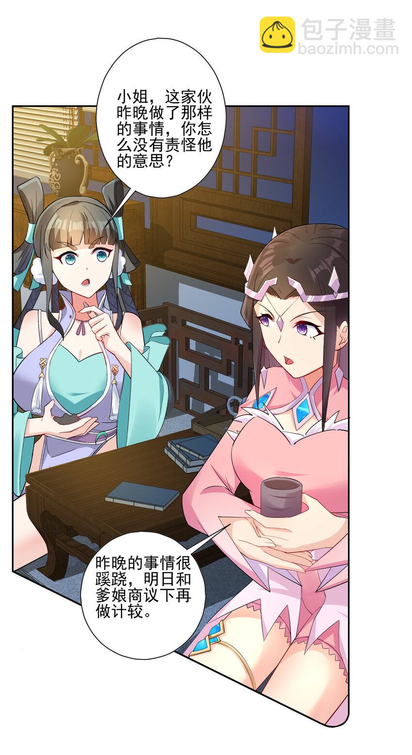 03 从零开始攻略主角(1/2)-第3话