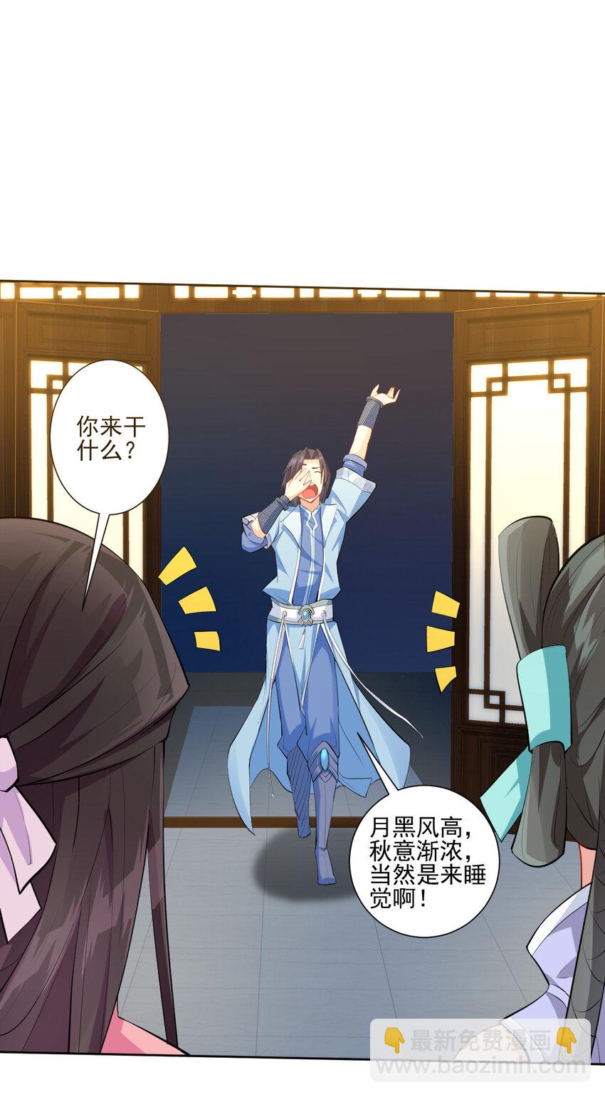 03 从零开始攻略主角(1/2)-第3话