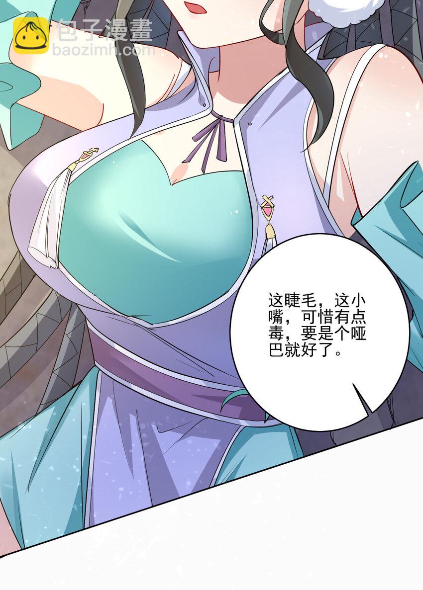 03 从零开始攻略主角(1/2)-第3话