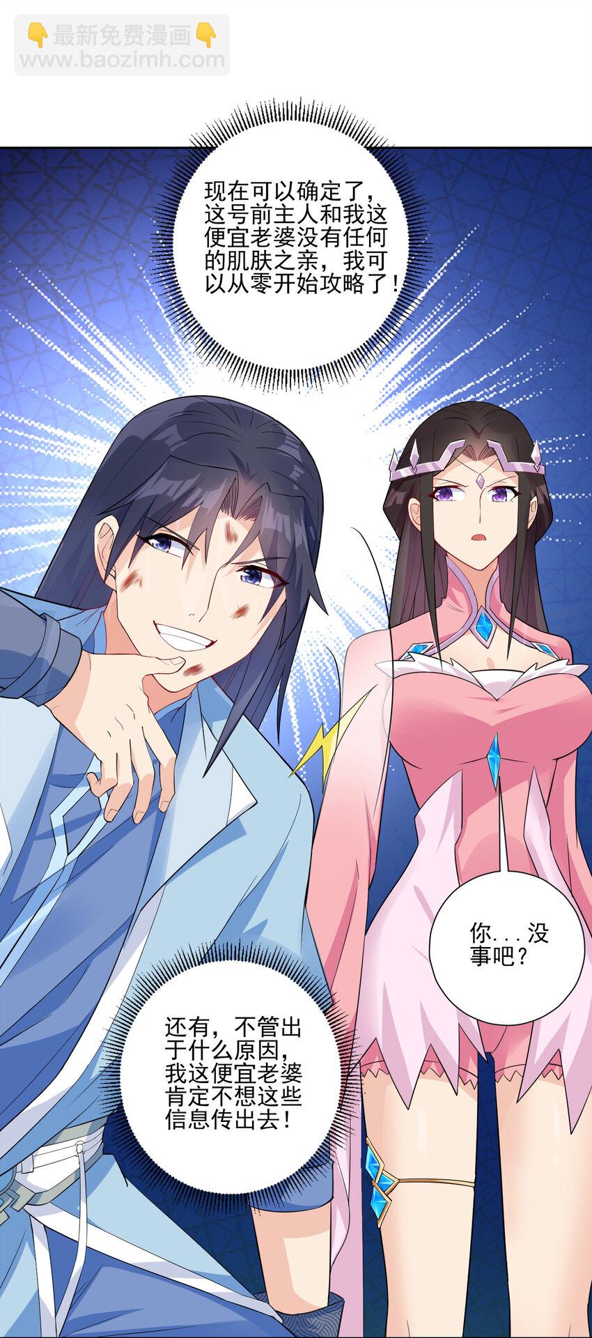 03 从零开始攻略主角(1/2)-第3话