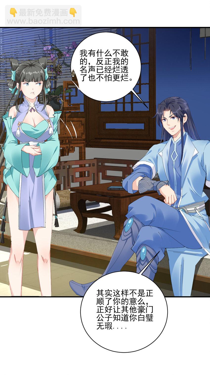 03 从零开始攻略主角(1/2)-第3话