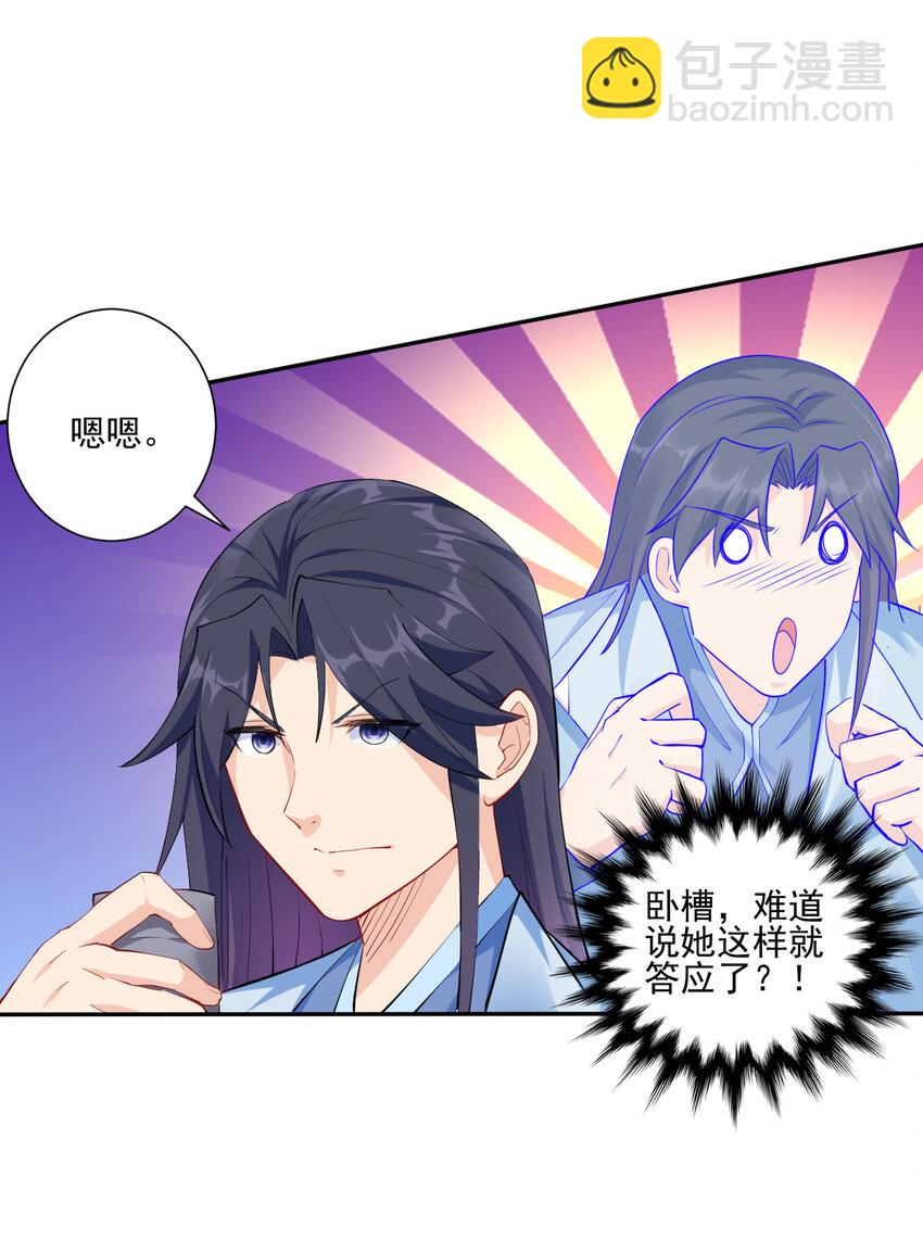 03 从零开始攻略主角(1/2)-第3话