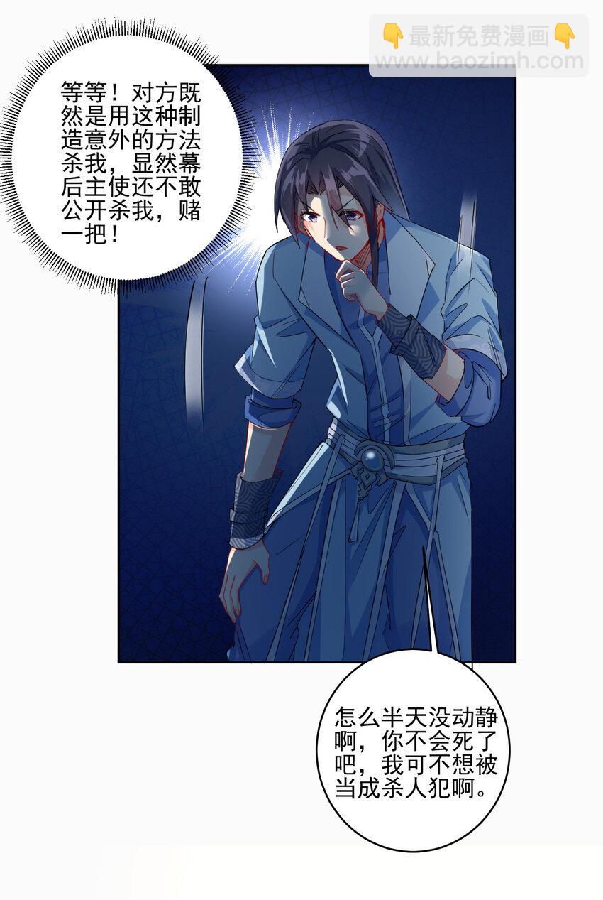 03 从零开始攻略主角(1/2)-第3话