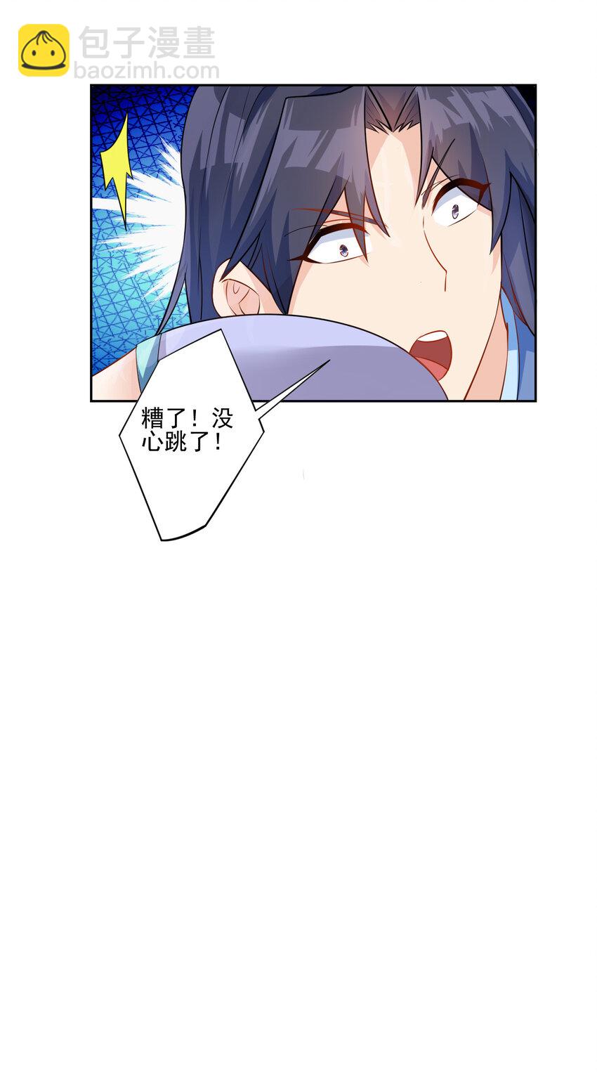 03 从零开始攻略主角(1/2)-第3话