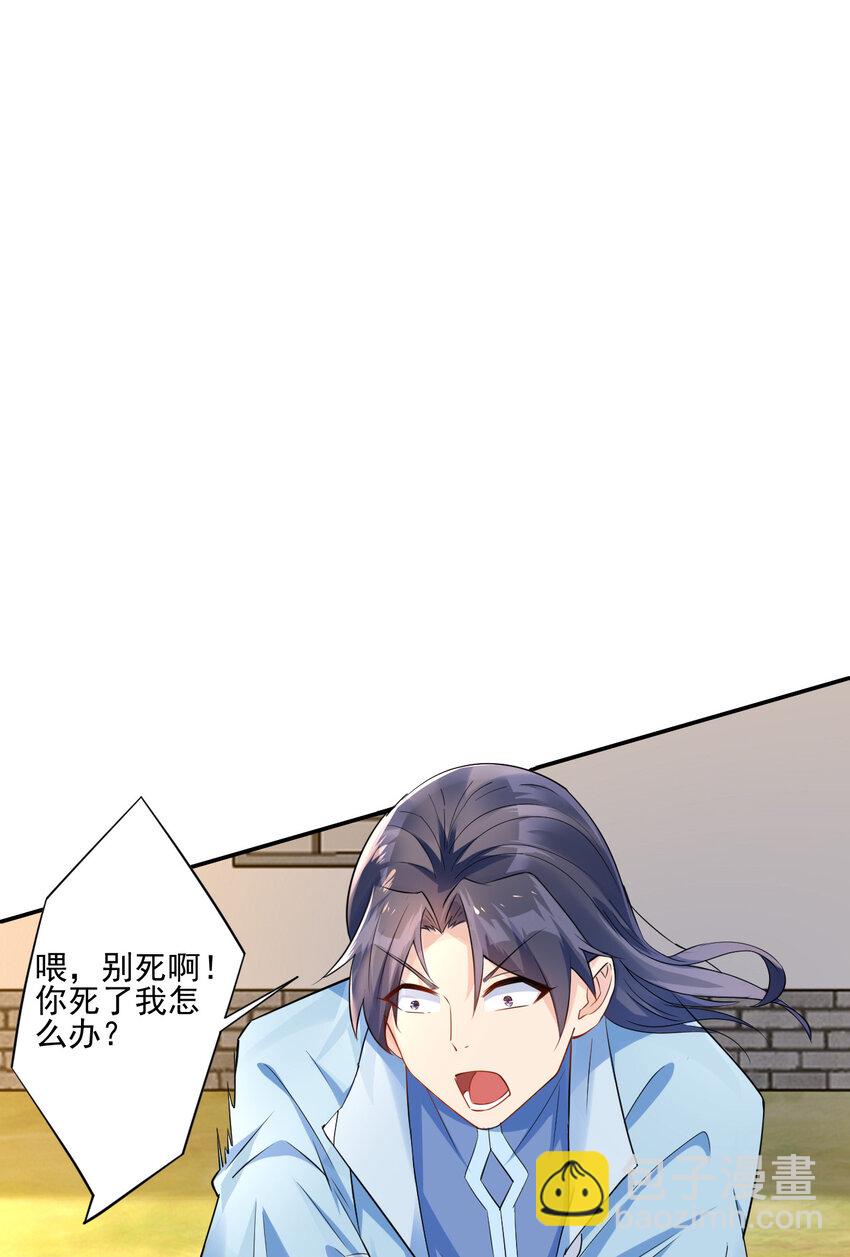 03 从零开始攻略主角(1/2)-第3话