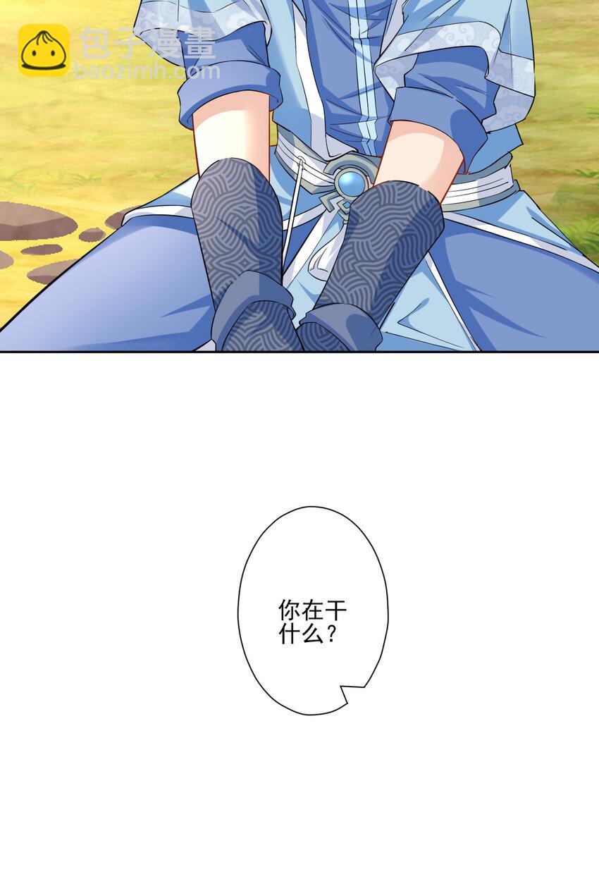 03 从零开始攻略主角(1/2)-第3话