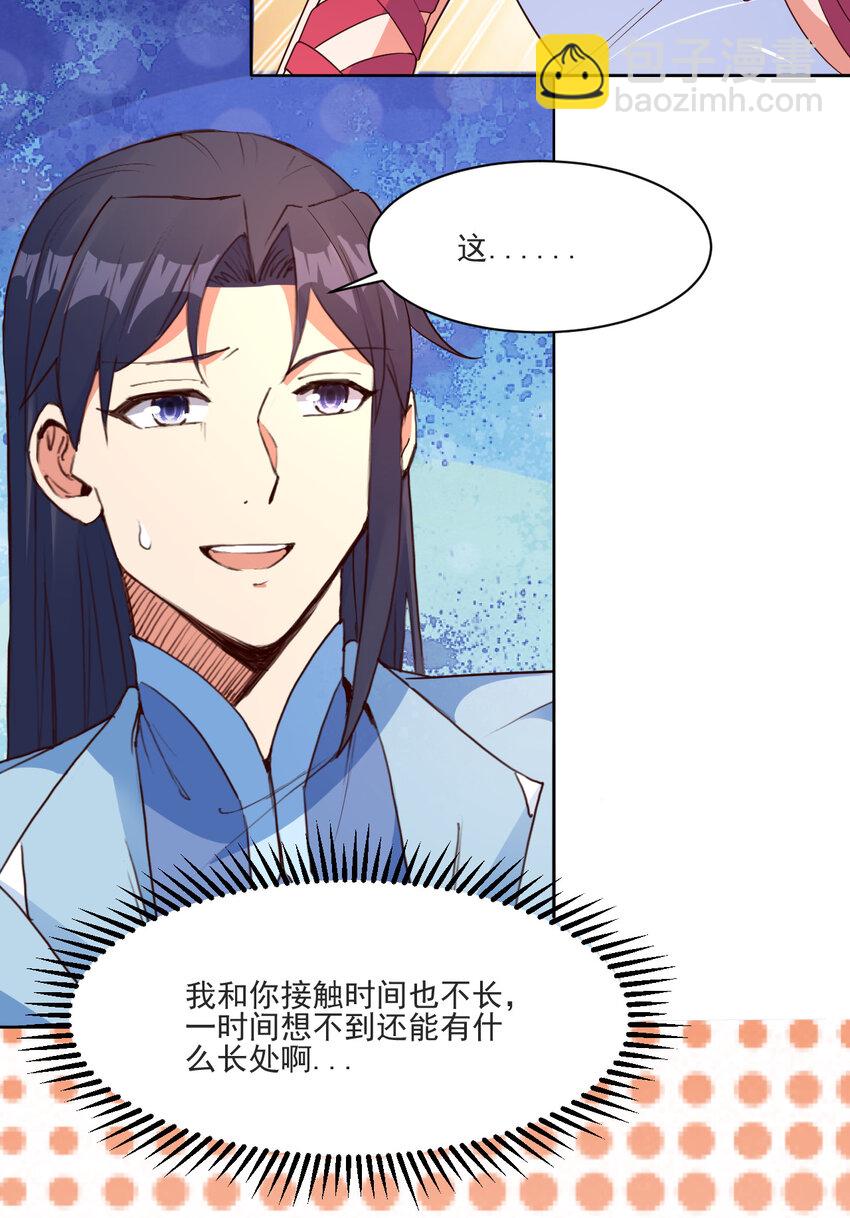 21 到底打断谁的腿-第21话