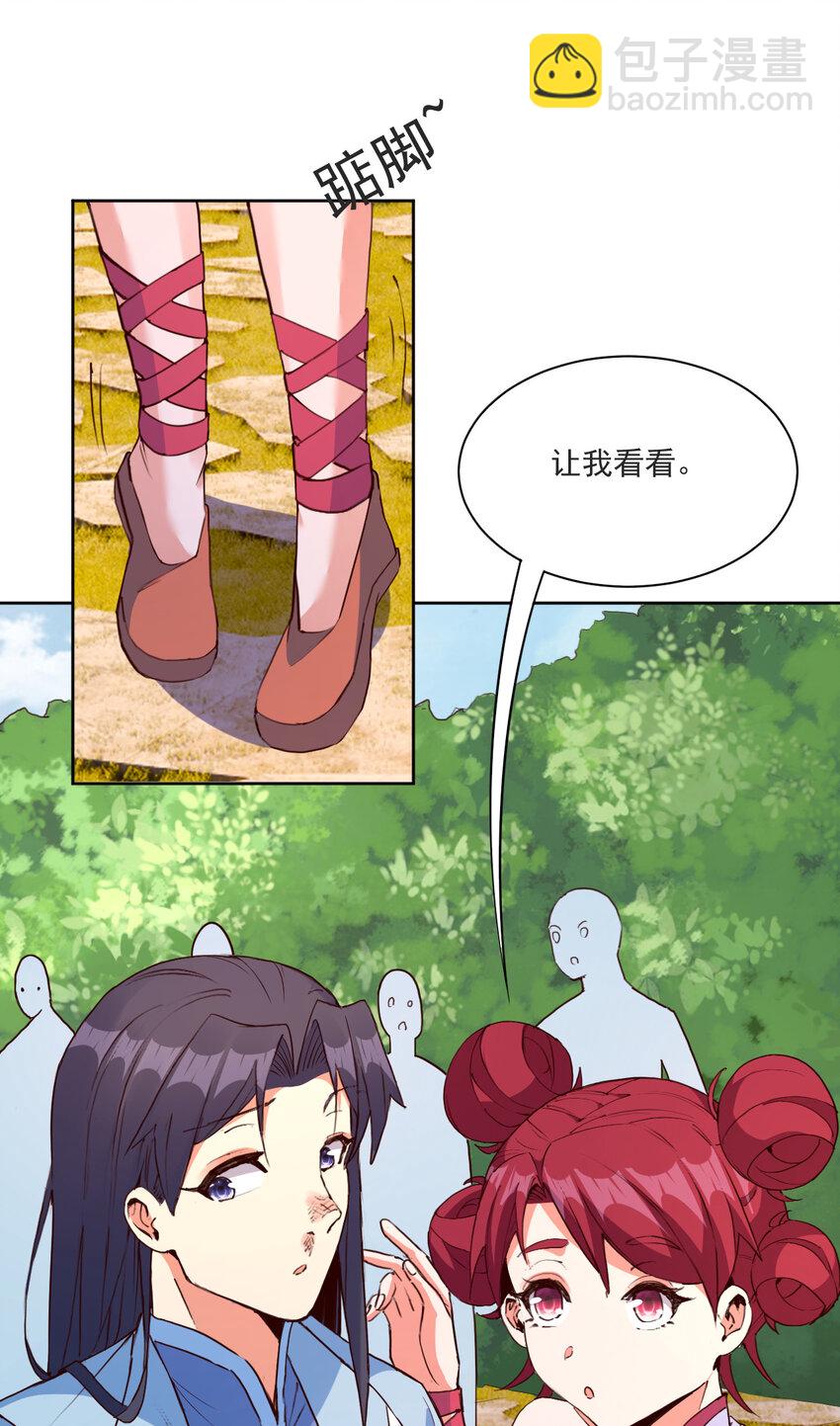 21 到底打断谁的腿-第21话