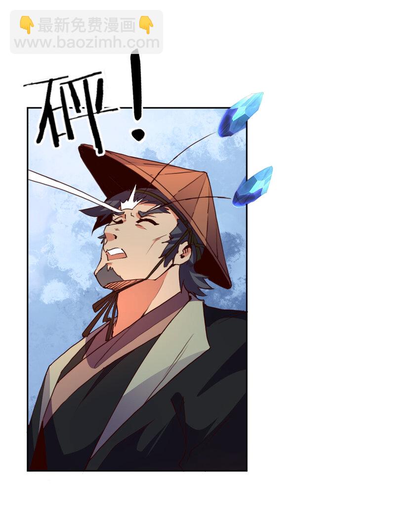 21 到底打断谁的腿-第21话