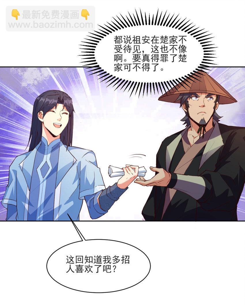 21 到底打断谁的腿-第21话