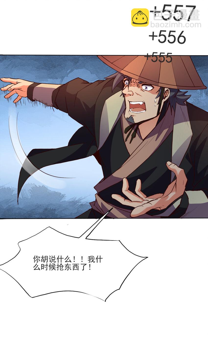 21 到底打断谁的腿-第21话