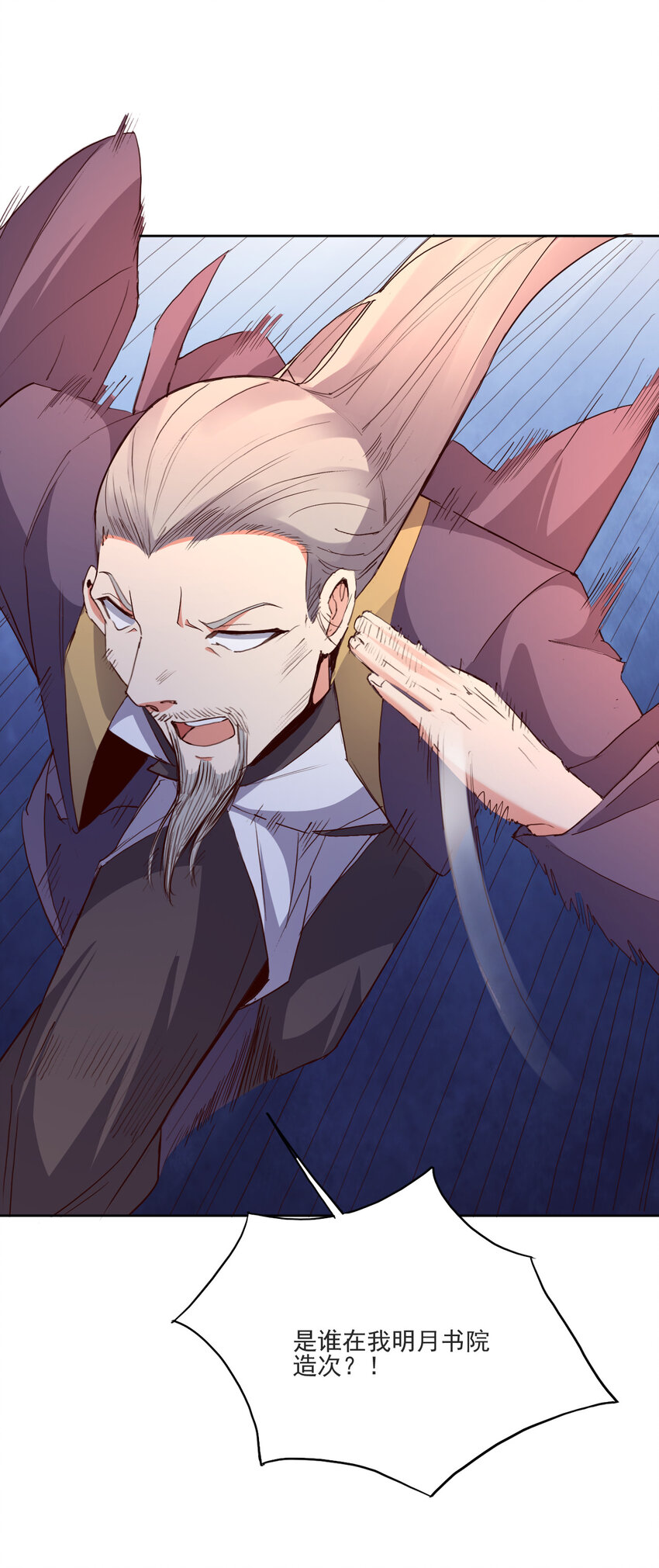 21 到底打断谁的腿-第21话