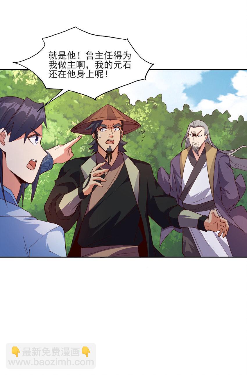 21 到底打断谁的腿-第21话