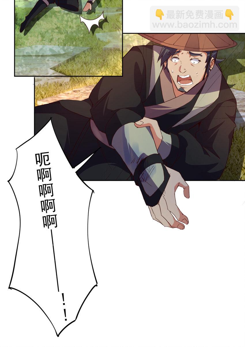 21 到底打断谁的腿-第21话