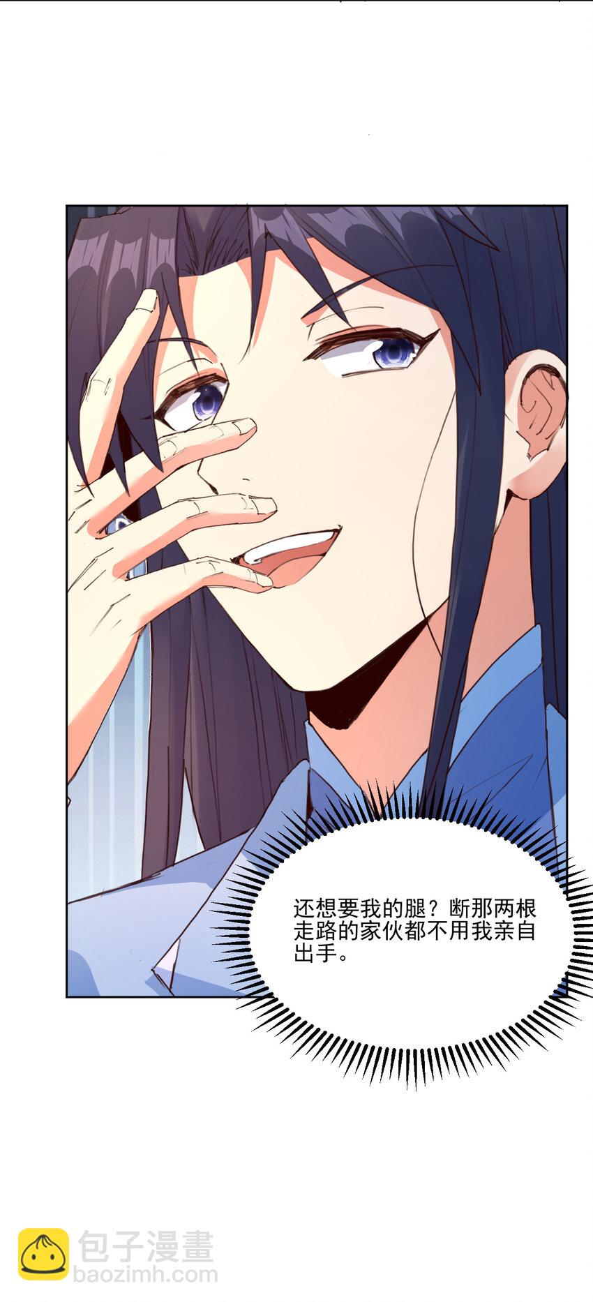 21 到底打断谁的腿-第21话