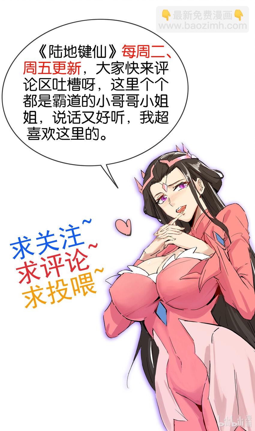 21 到底打断谁的腿-第21话